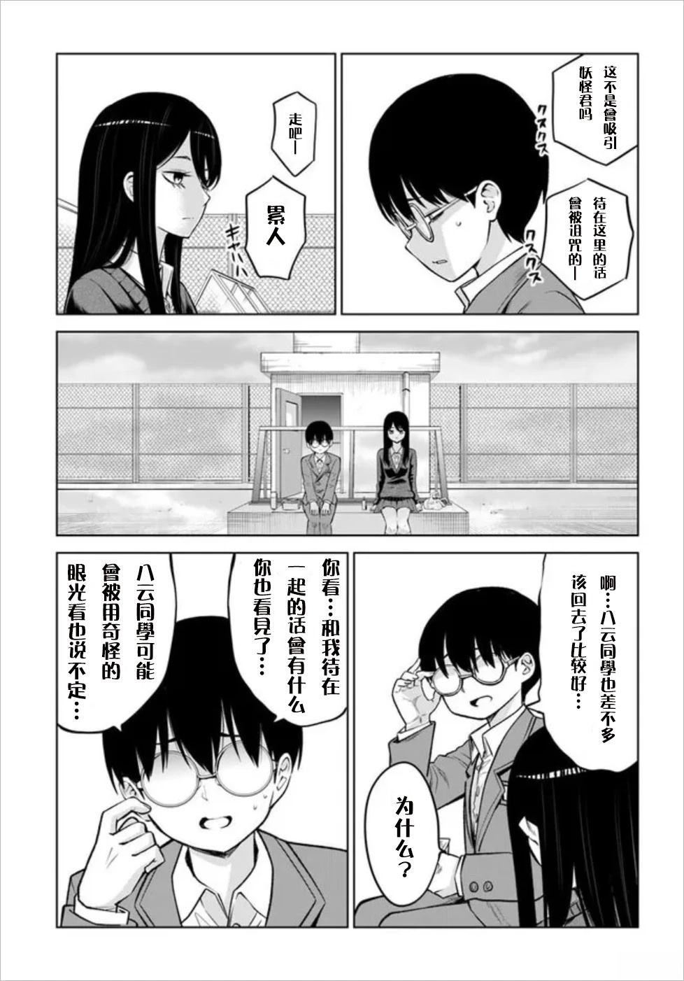 第69话6