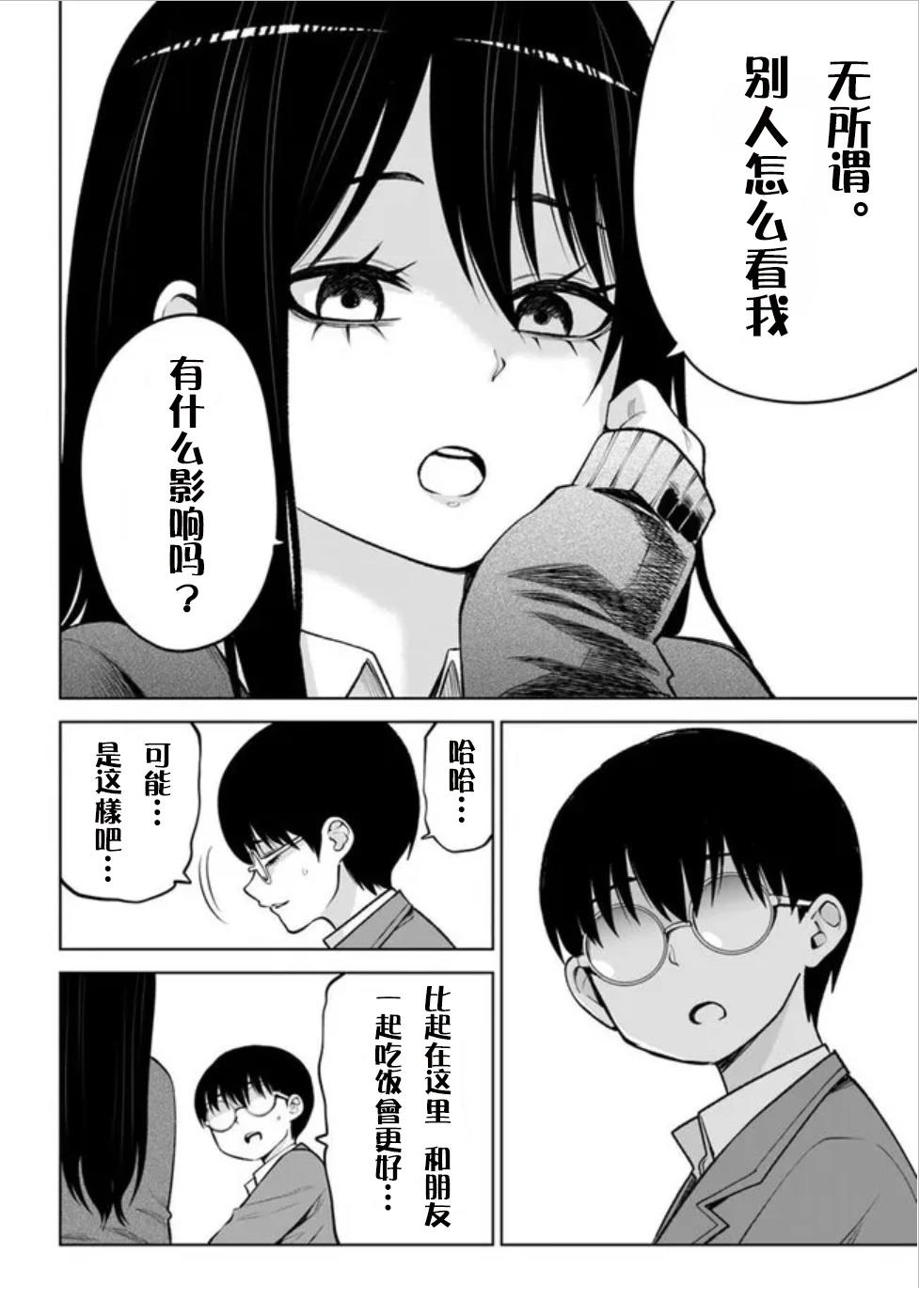第69话7