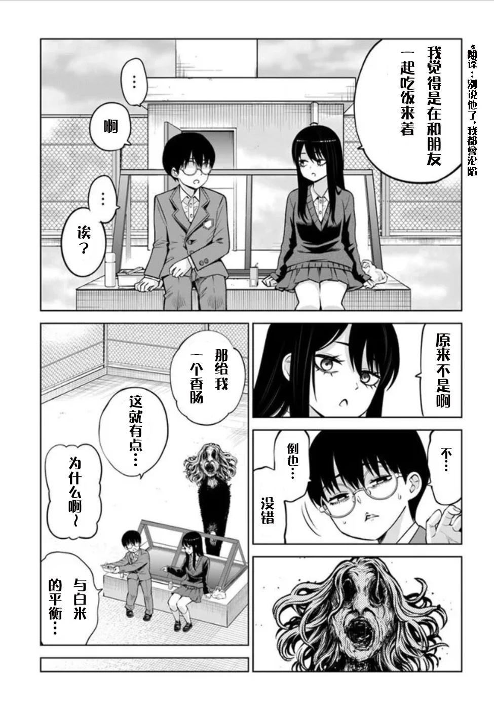 第69话8