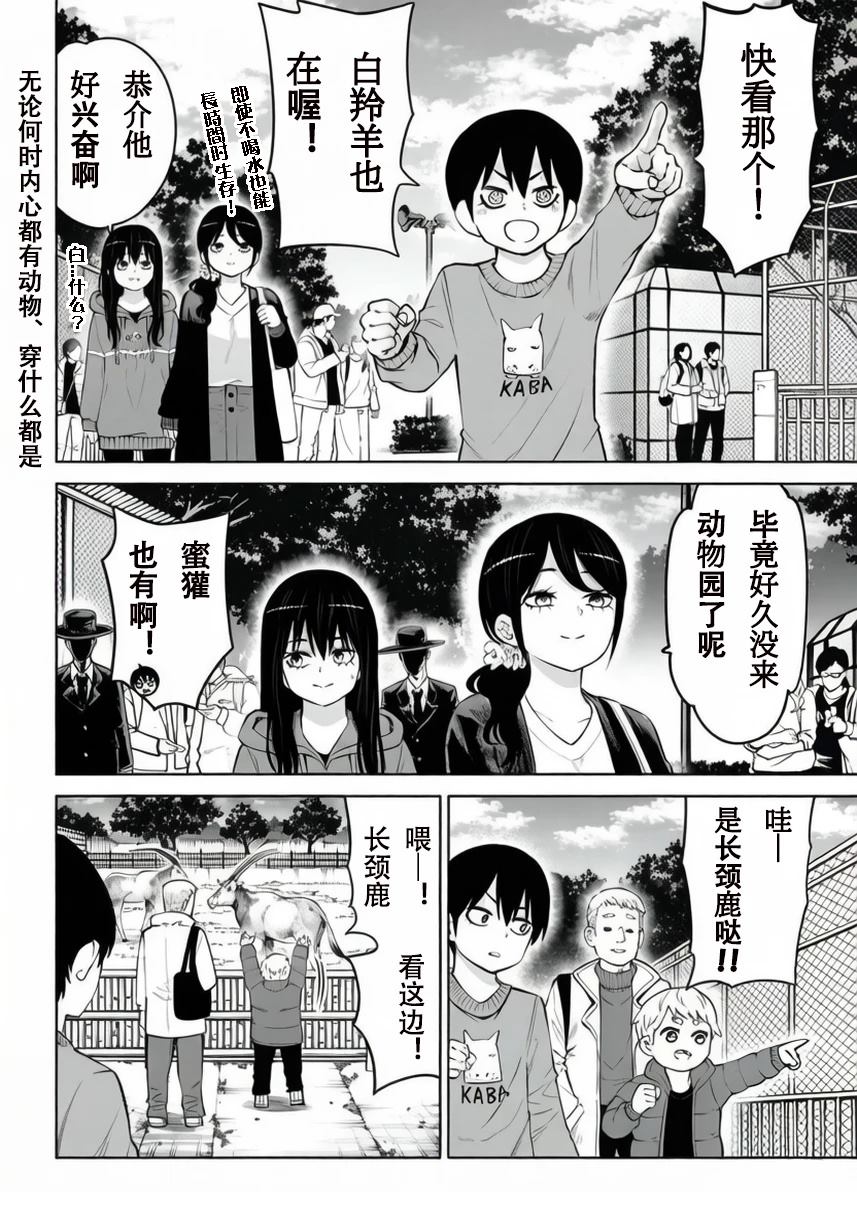 连载70话前篇1