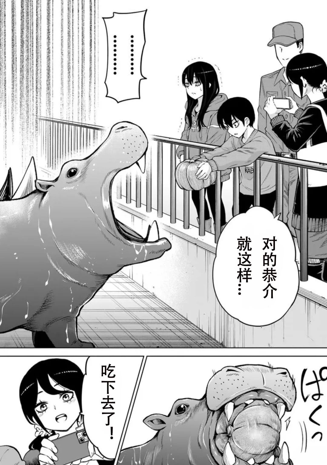 连载70话前篇16