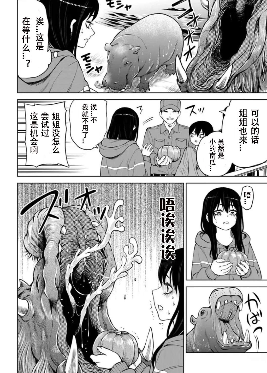 连载70话前篇18