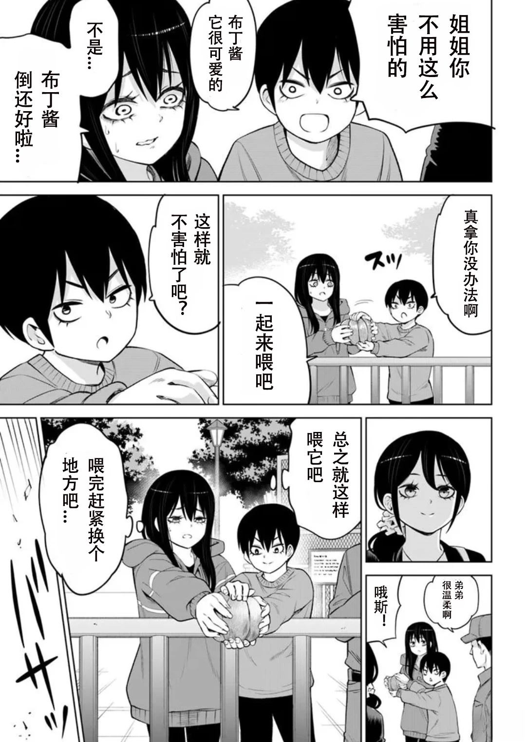 连载70话前篇19