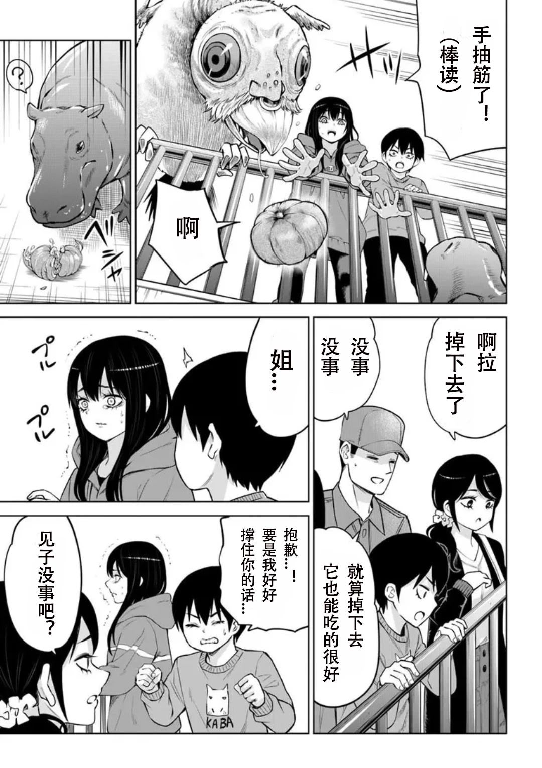 连载70话前篇23