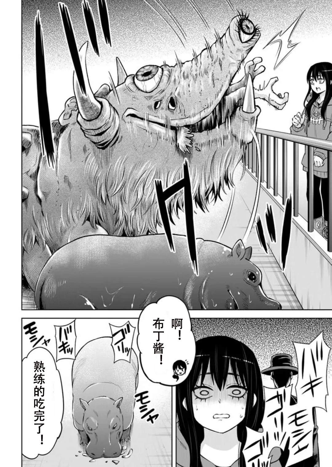 连载70话前篇26