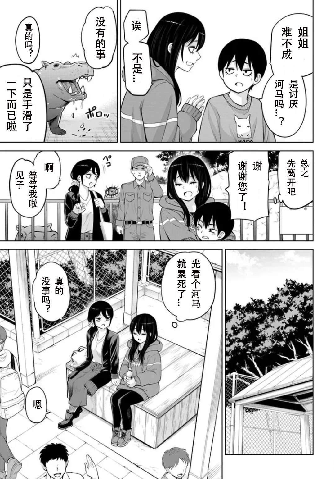 连载70话前篇27