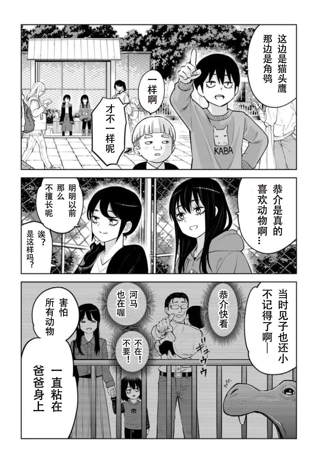 连载70话前篇28