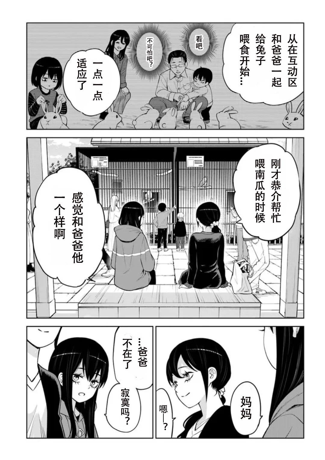 连载70话前篇29