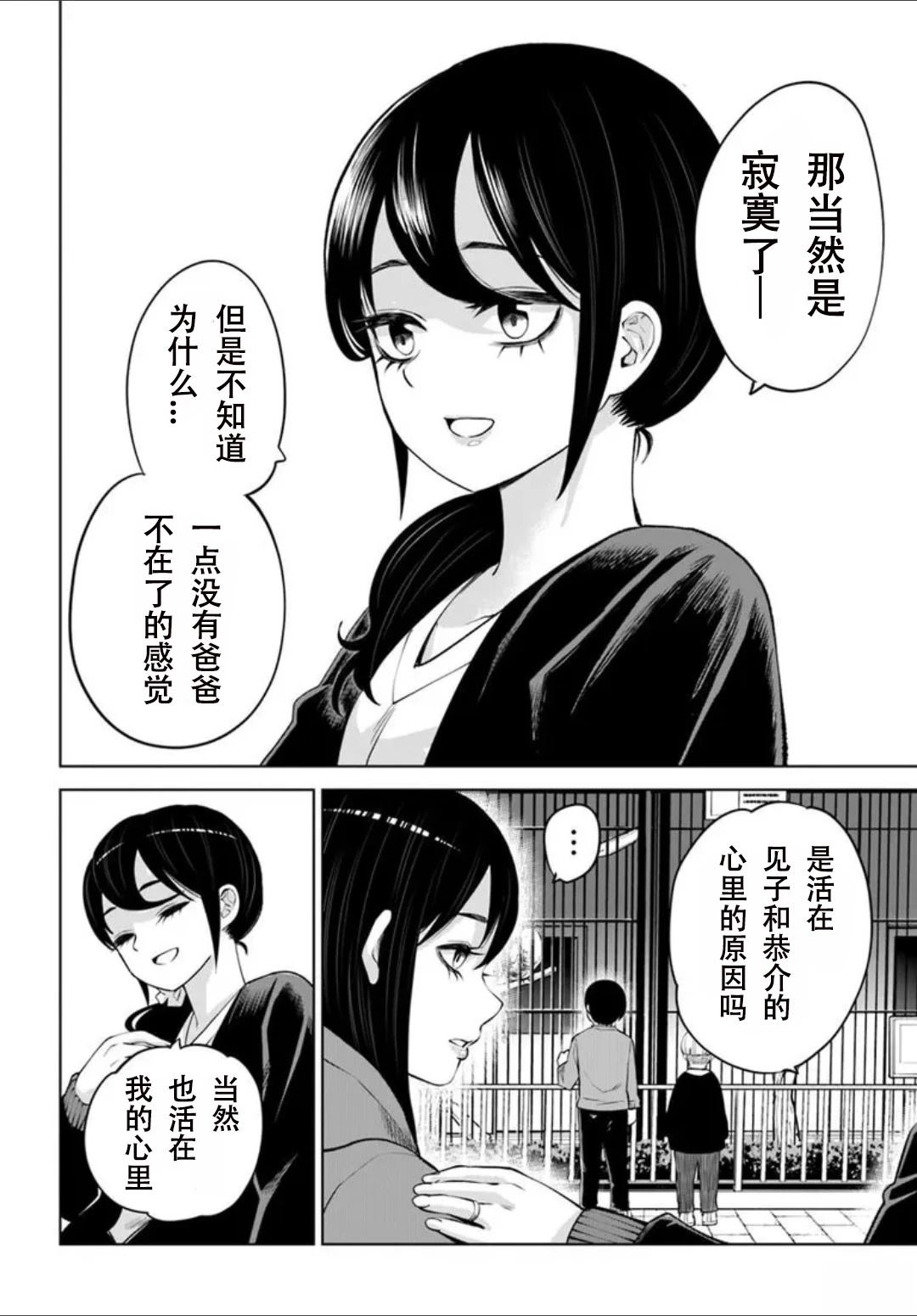连载70话前篇30