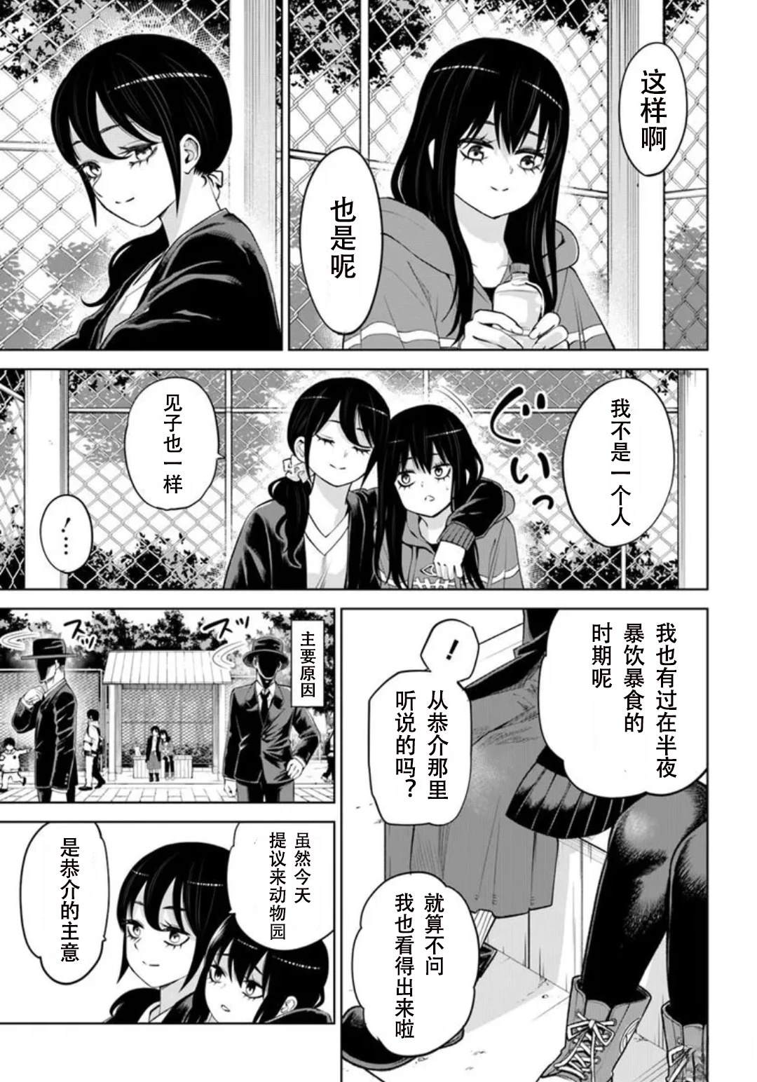 连载70话前篇31