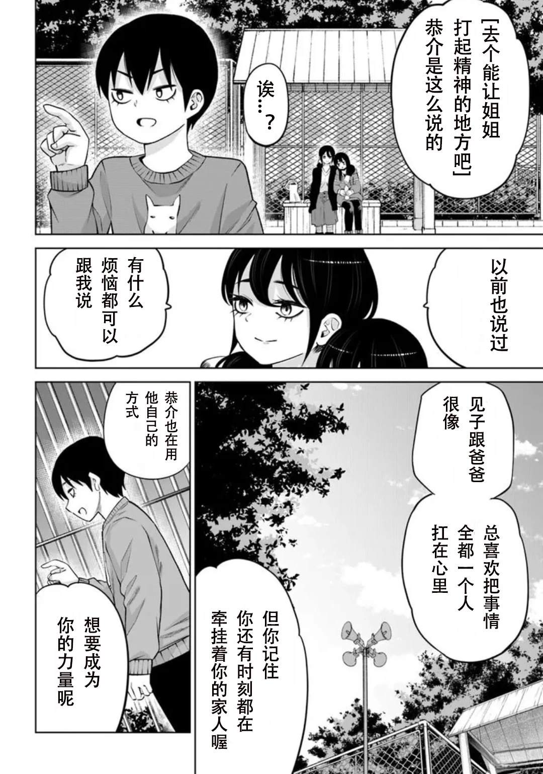 连载70话前篇32