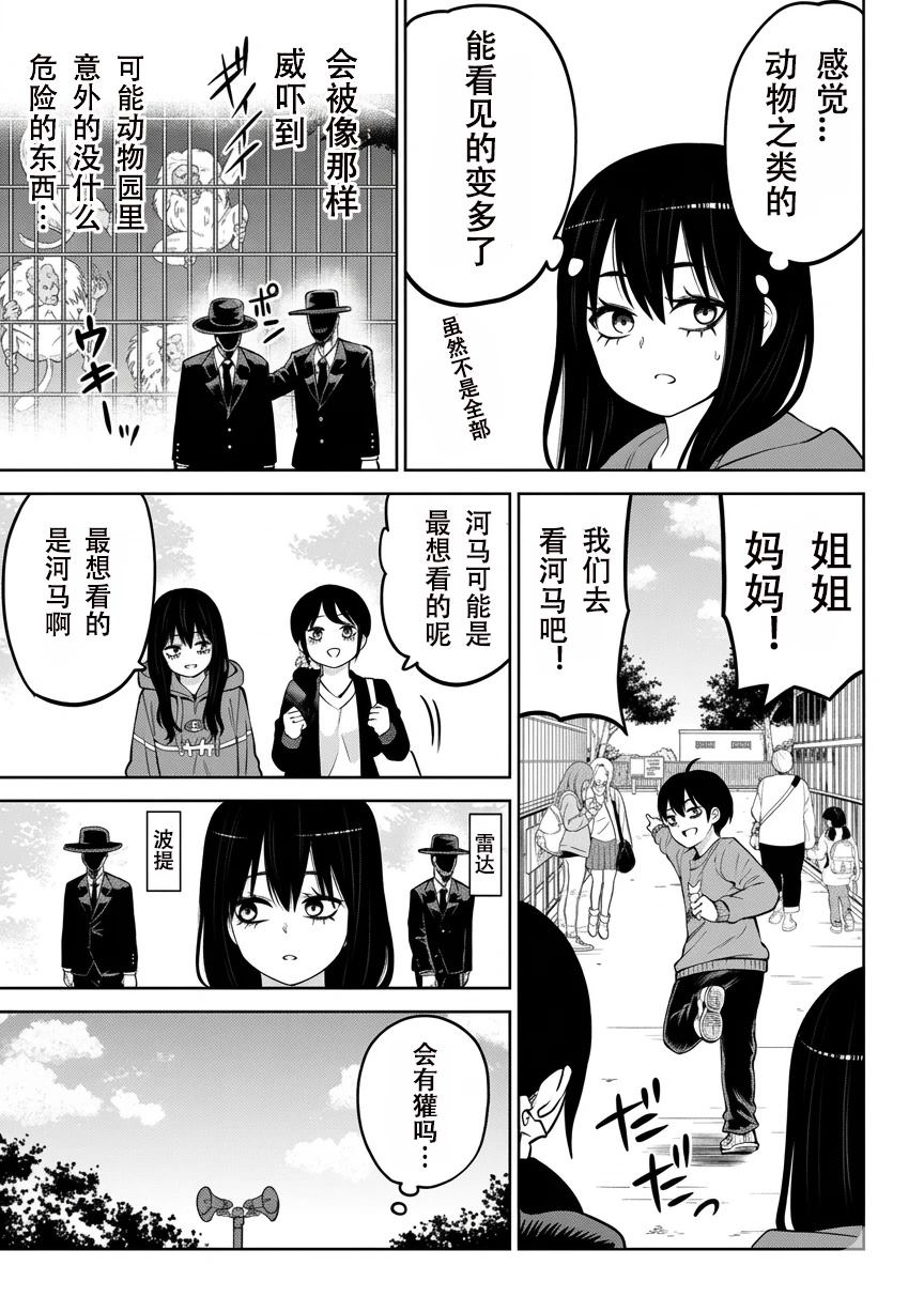 连载70话前篇4