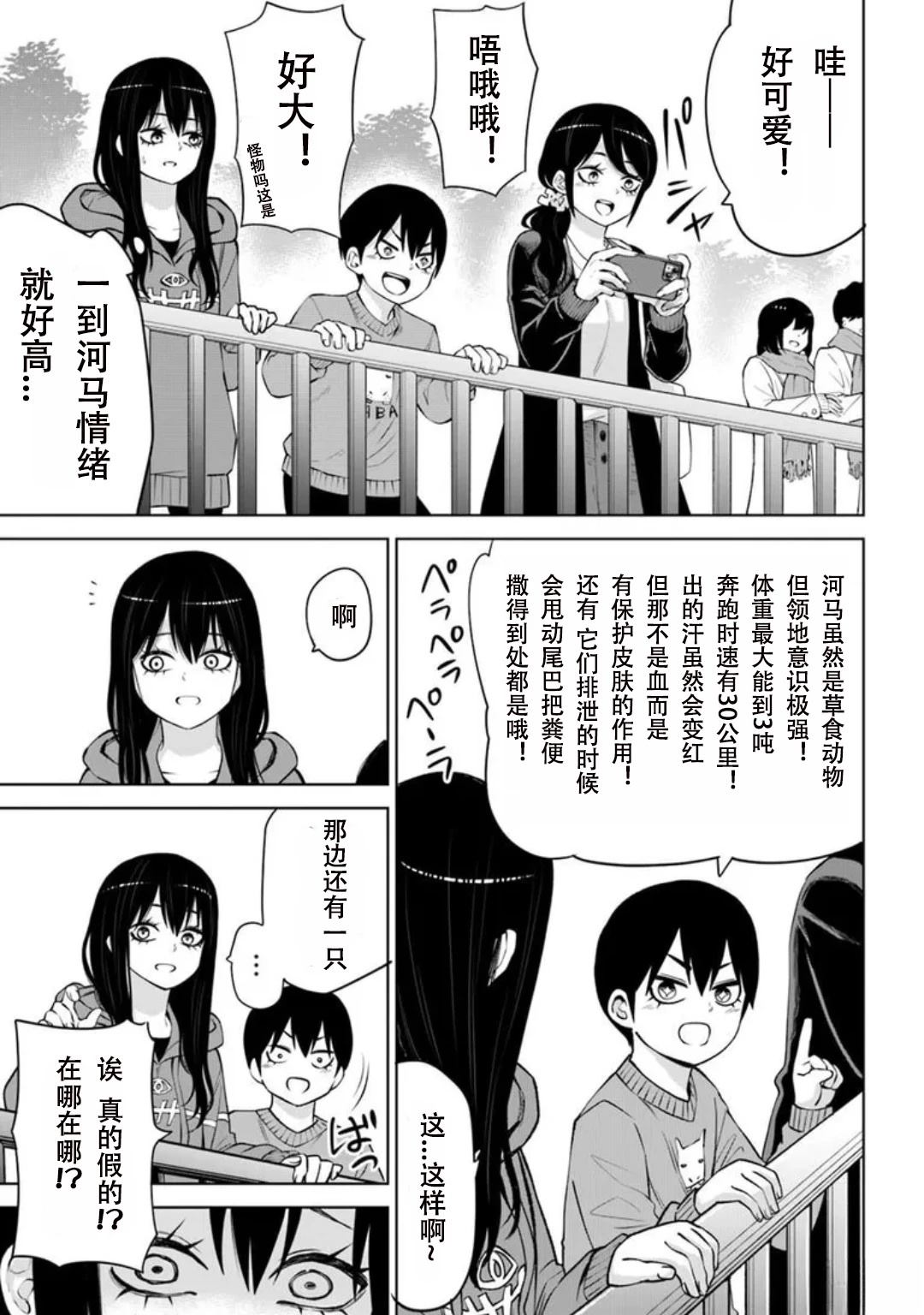 连载70话前篇6