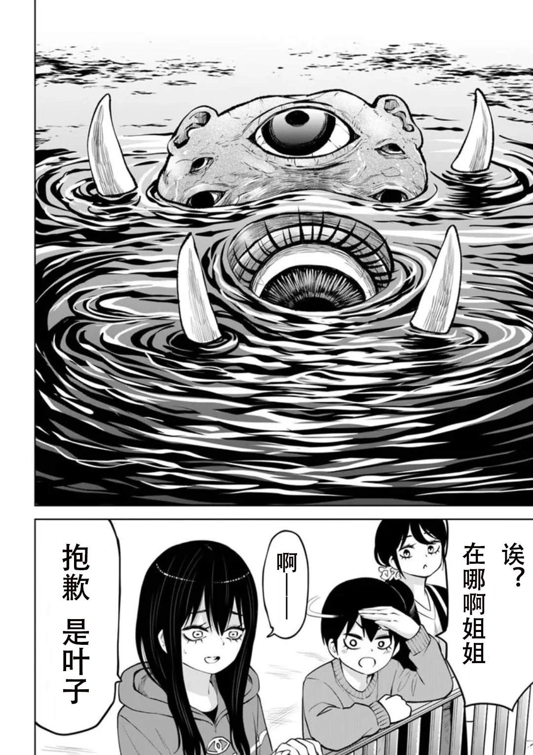 连载70话前篇7