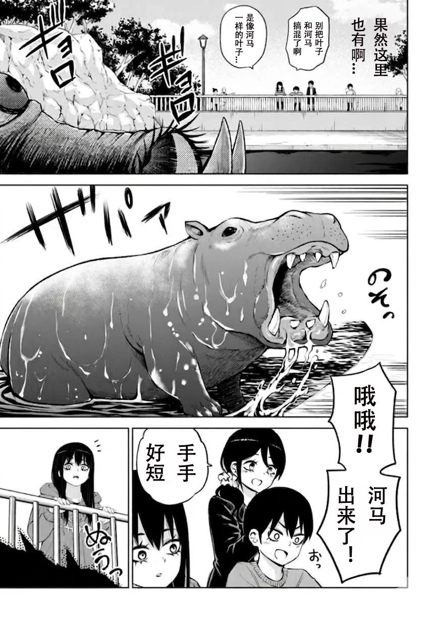连载70话前篇8