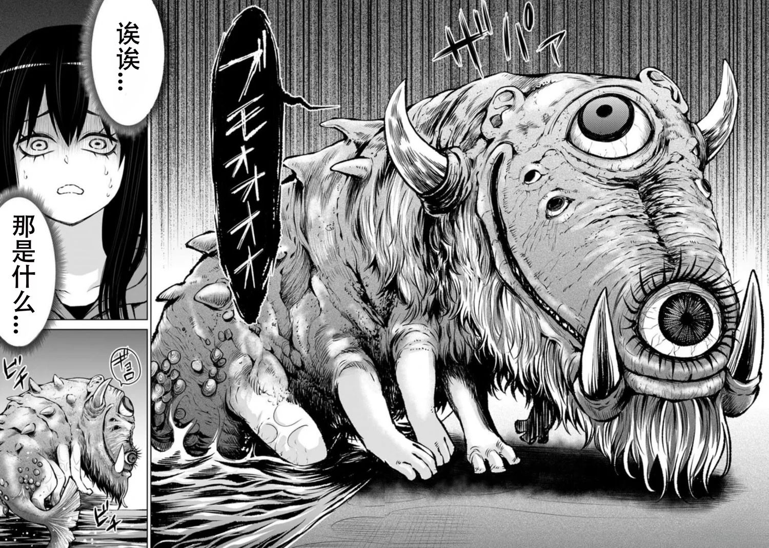 连载70话前篇9