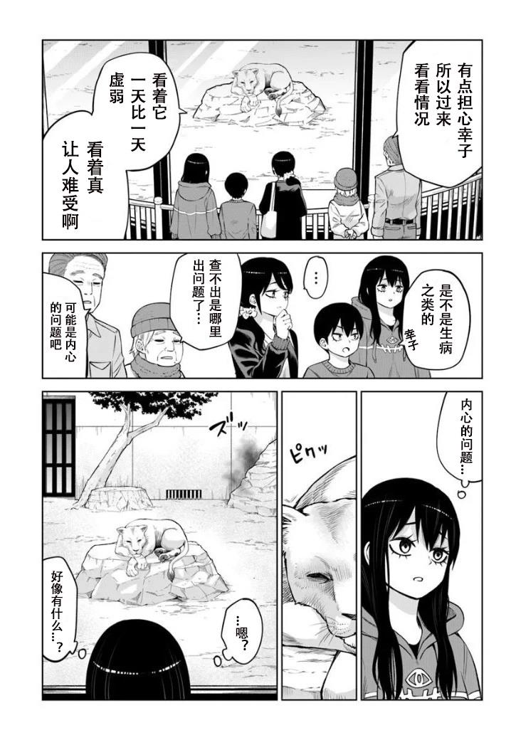 连载70话后篇10
