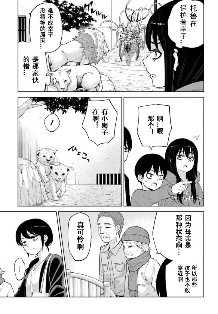 连载70话后篇14