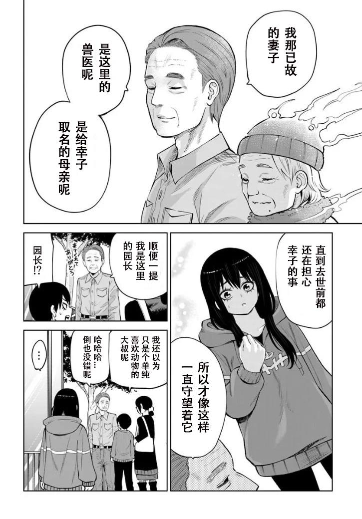 连载70话后篇26