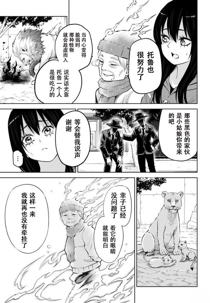 连载70话后篇27