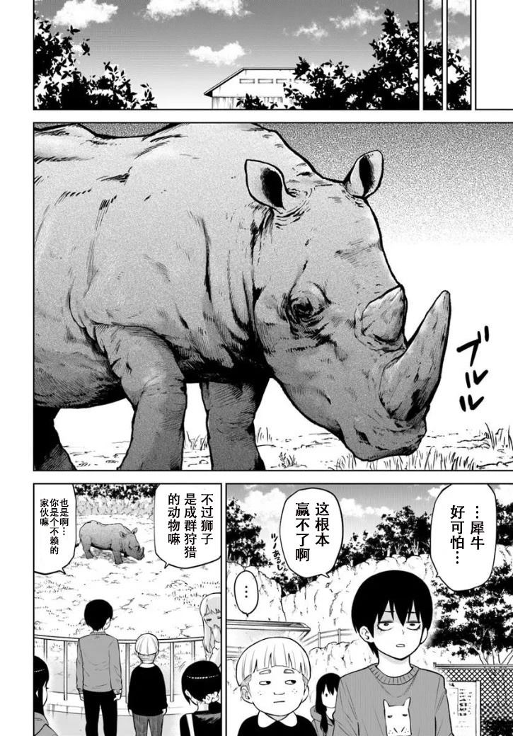 连载70话后篇28