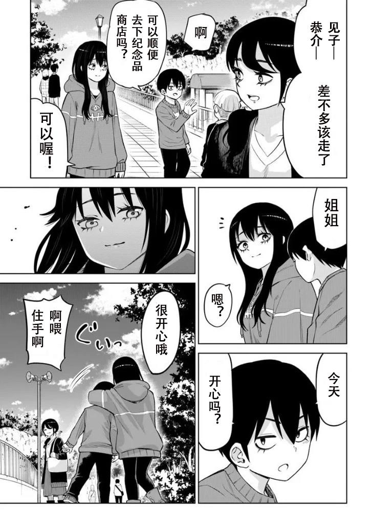 连载70话后篇29