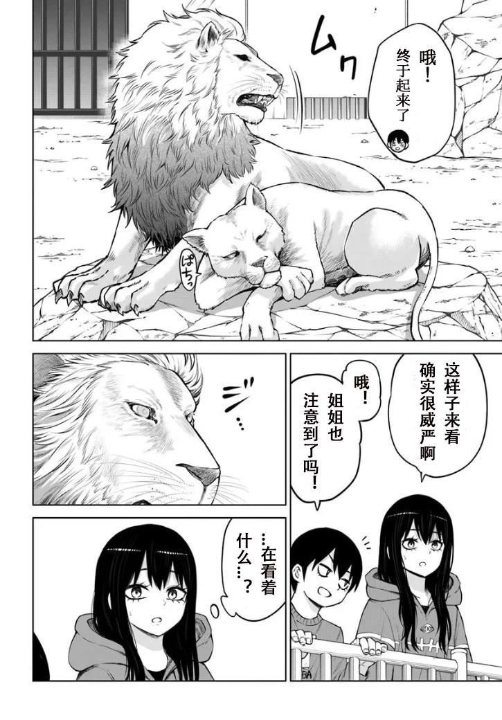 连载70话后篇4