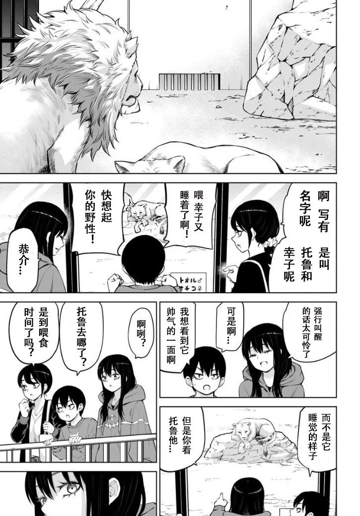 连载70话后篇5
