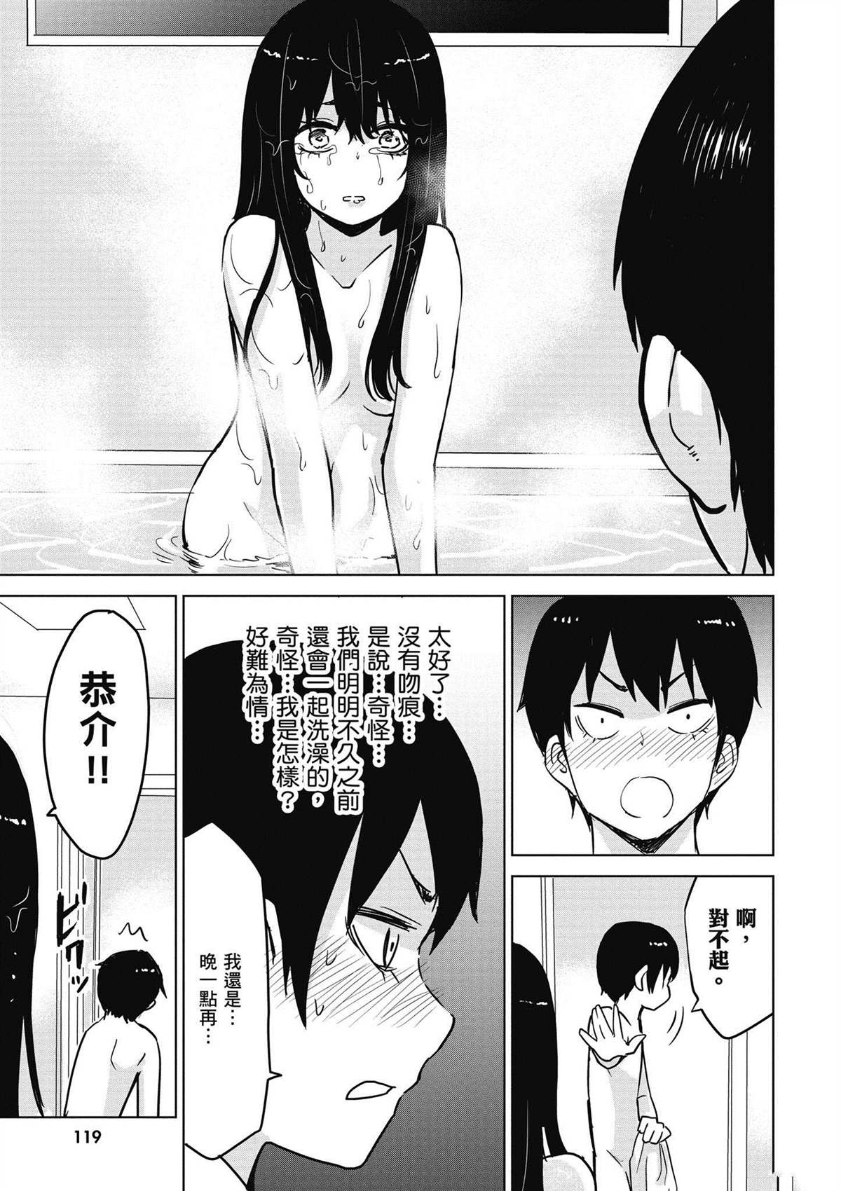 第1卷119