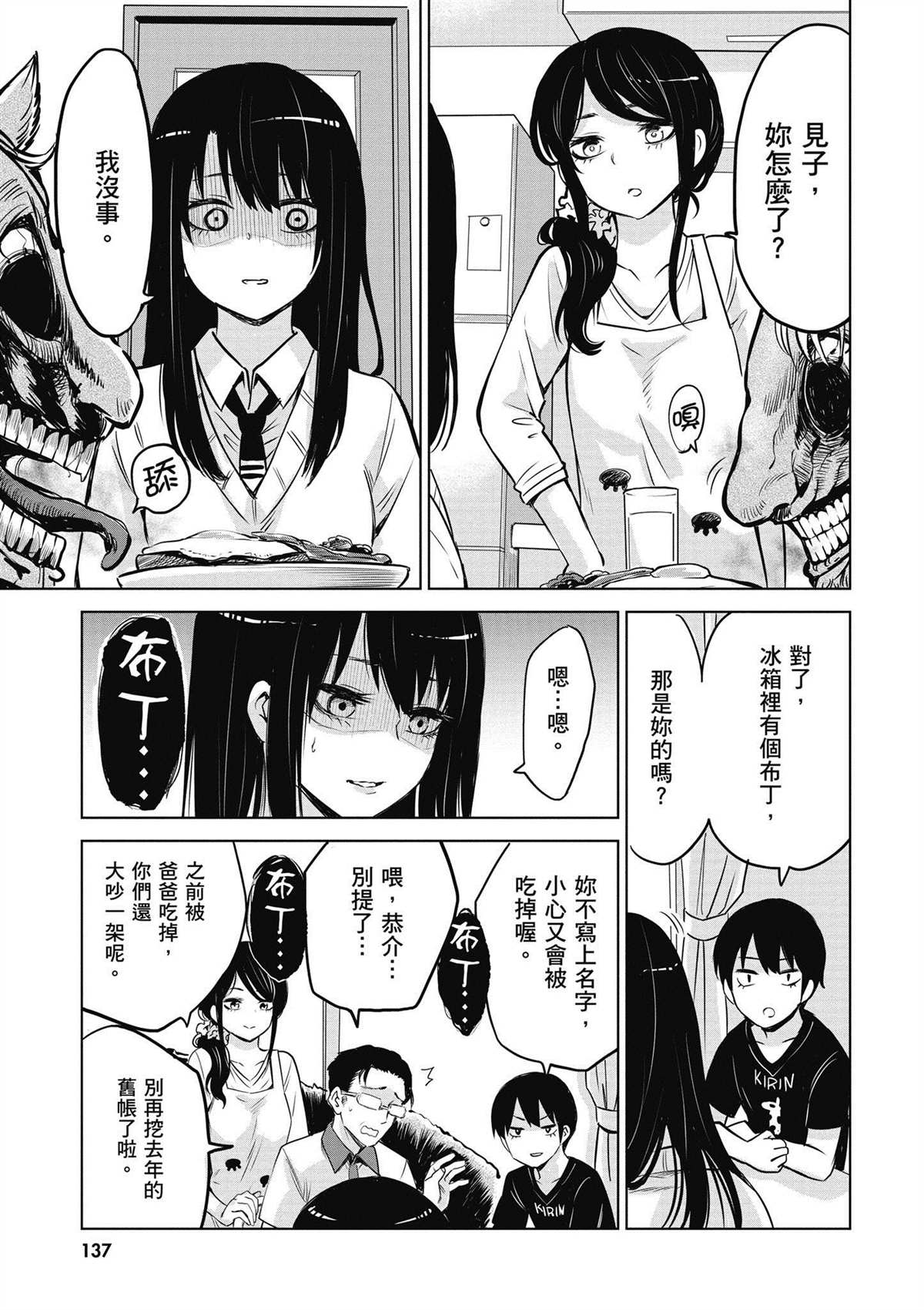 第1卷137