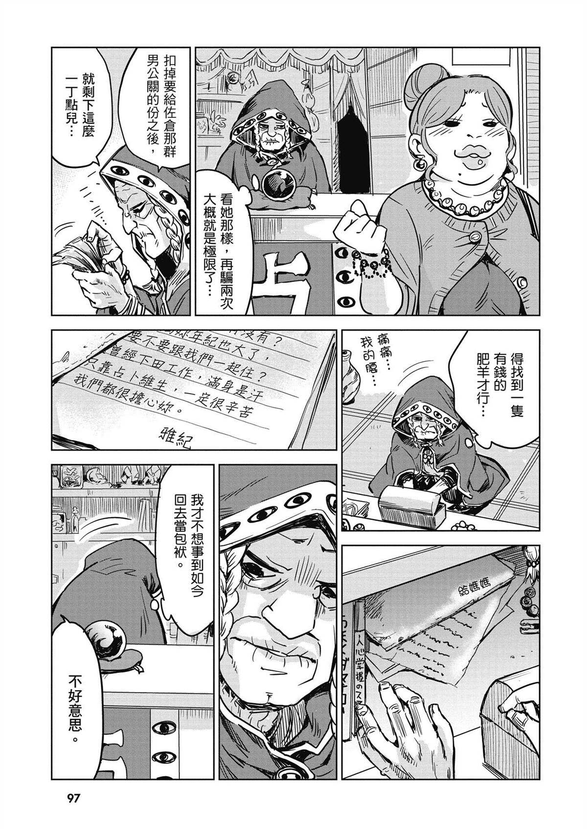 第1卷97