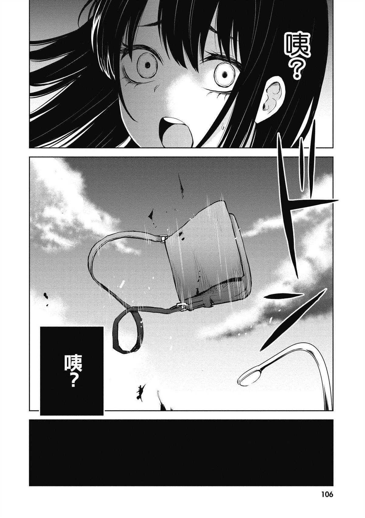 第3卷106