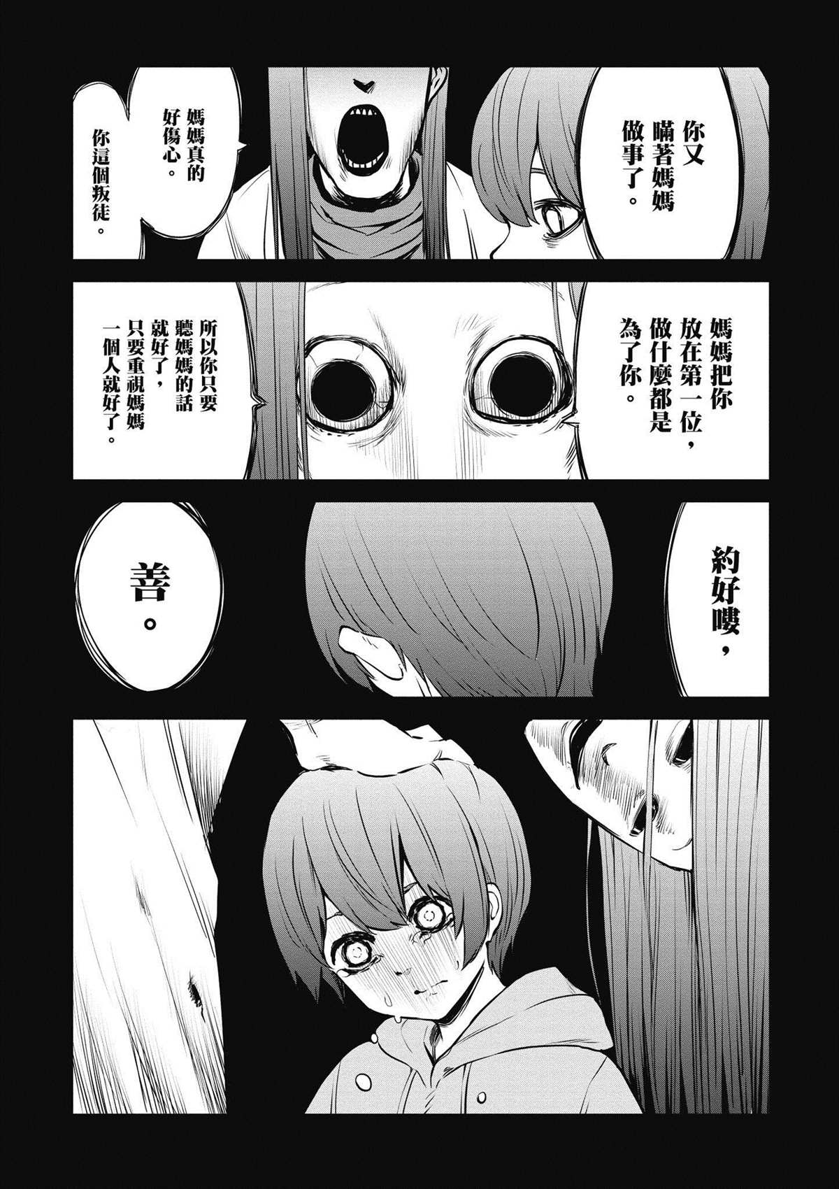 第3卷111