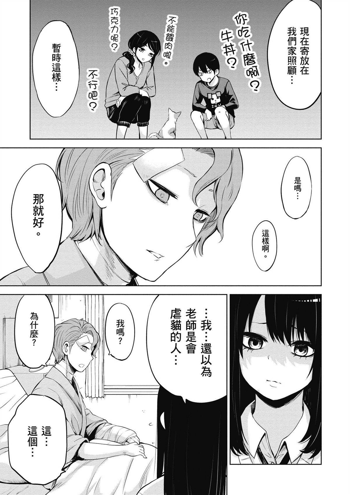 第3卷113