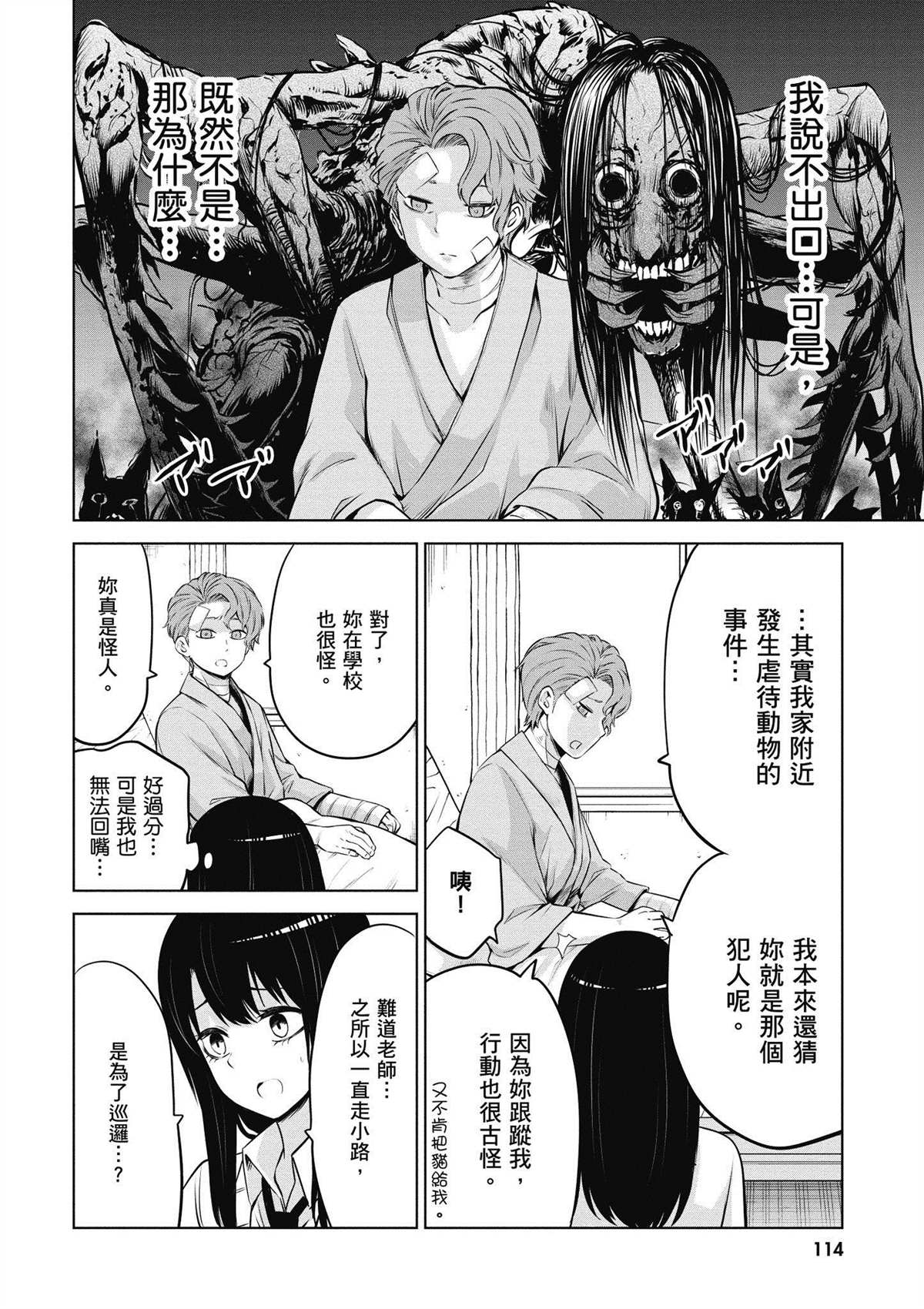 第3卷114