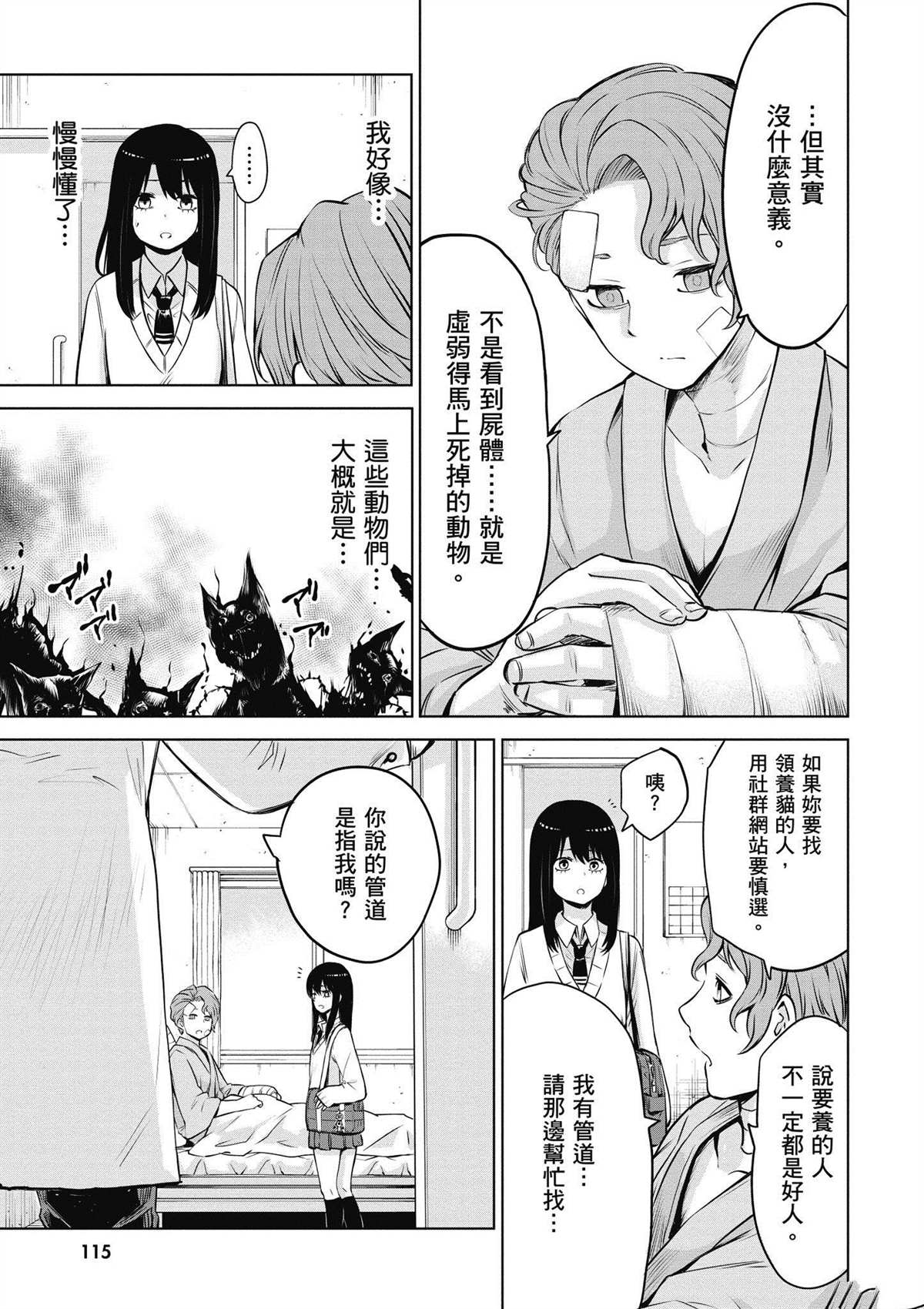 第3卷115