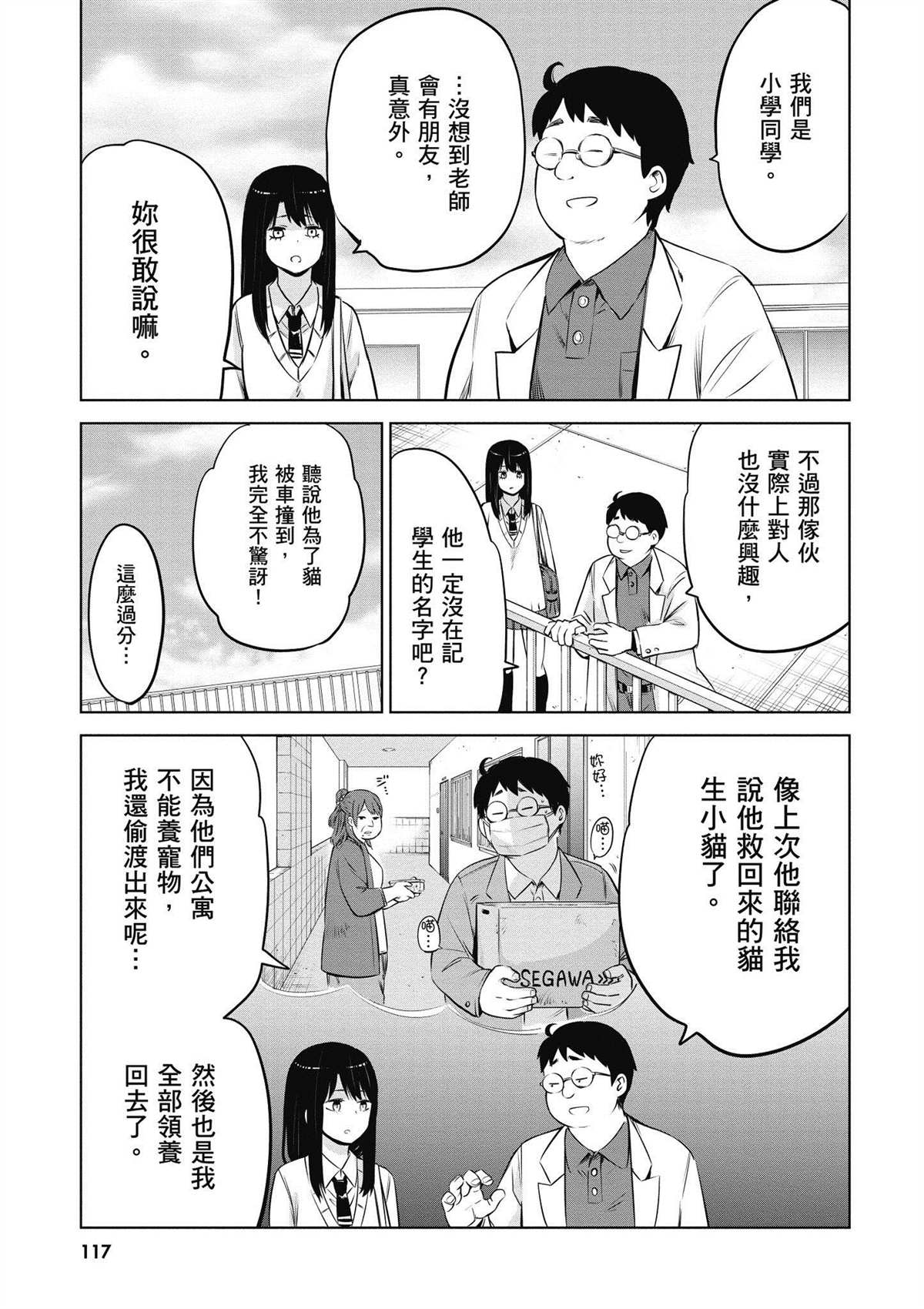 第3卷117