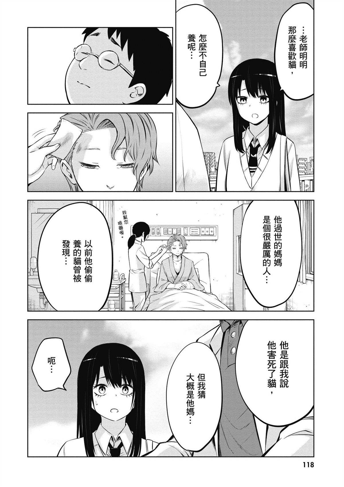 第3卷118