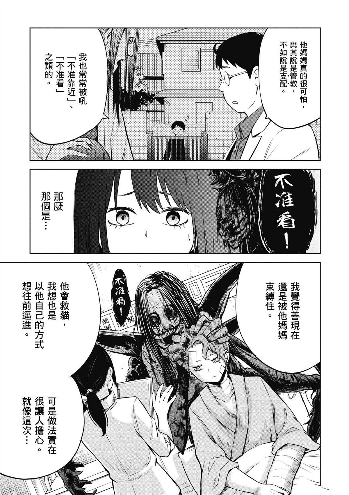 第3卷119