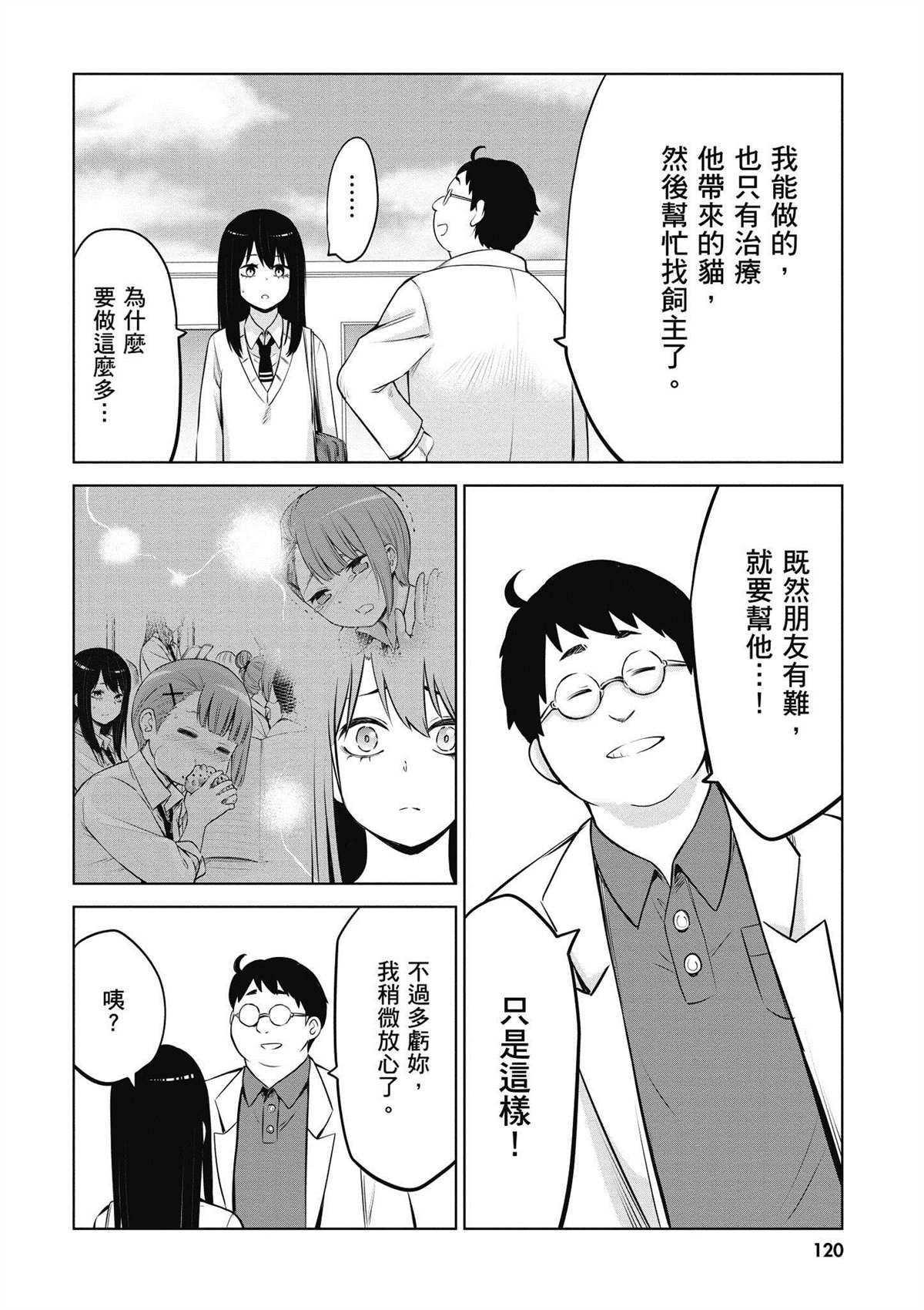 第3卷120
