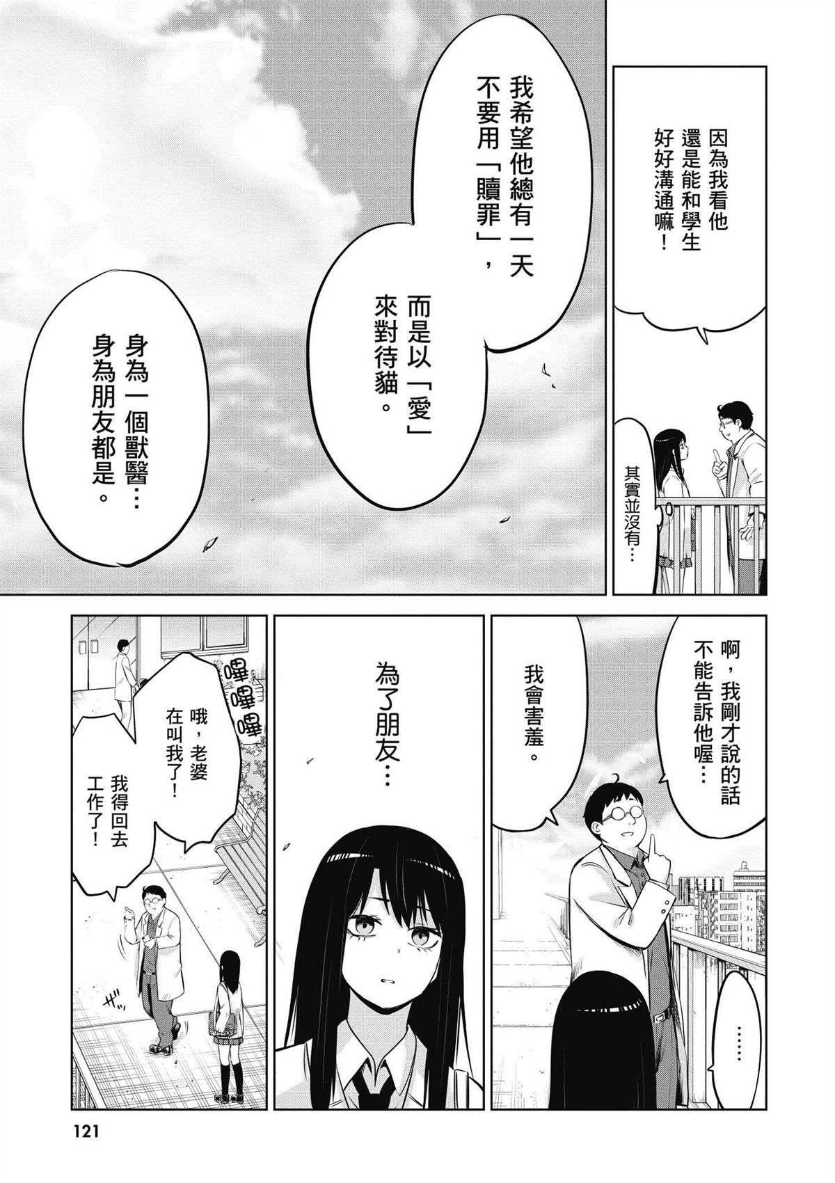 第3卷121