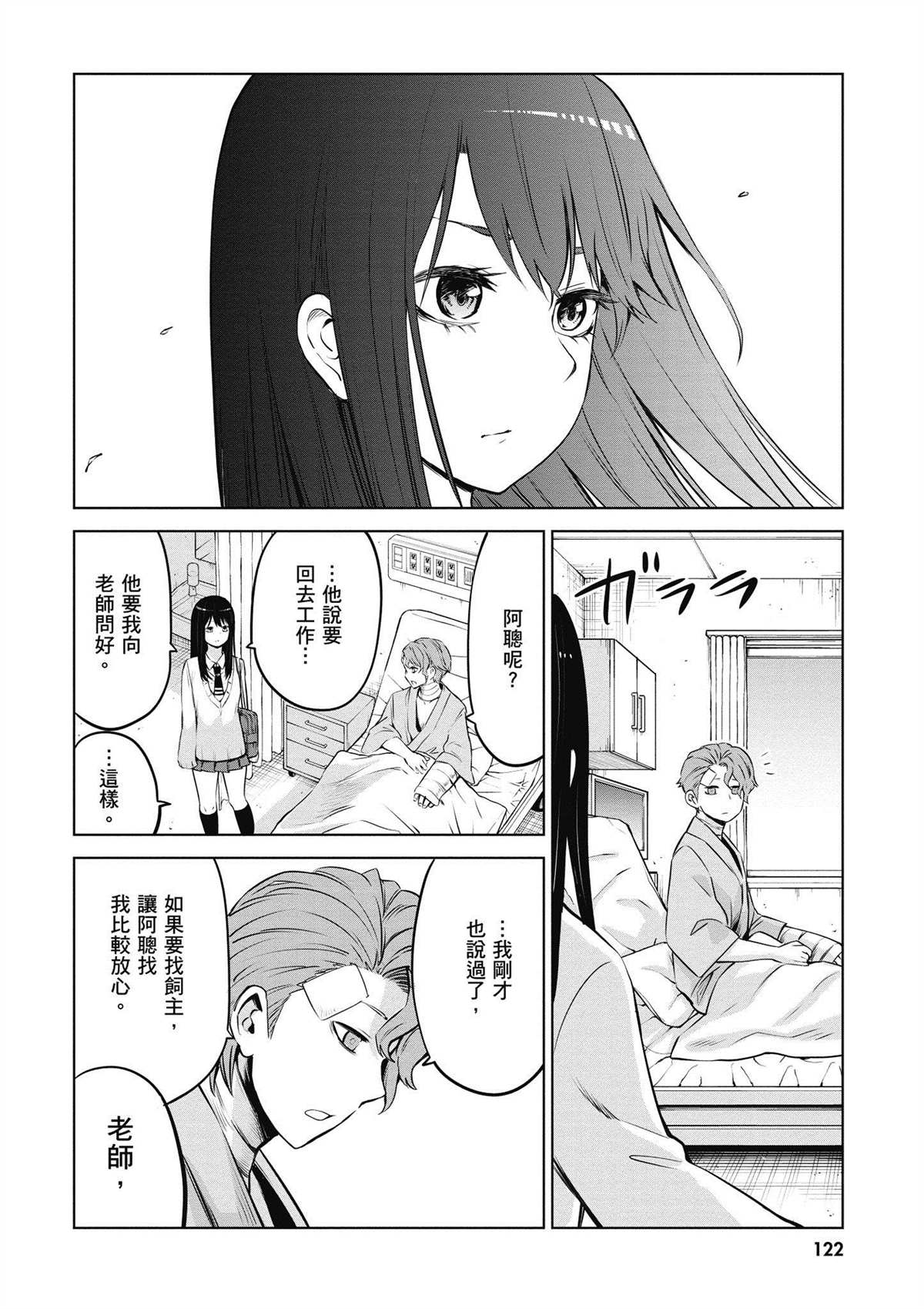 第3卷122