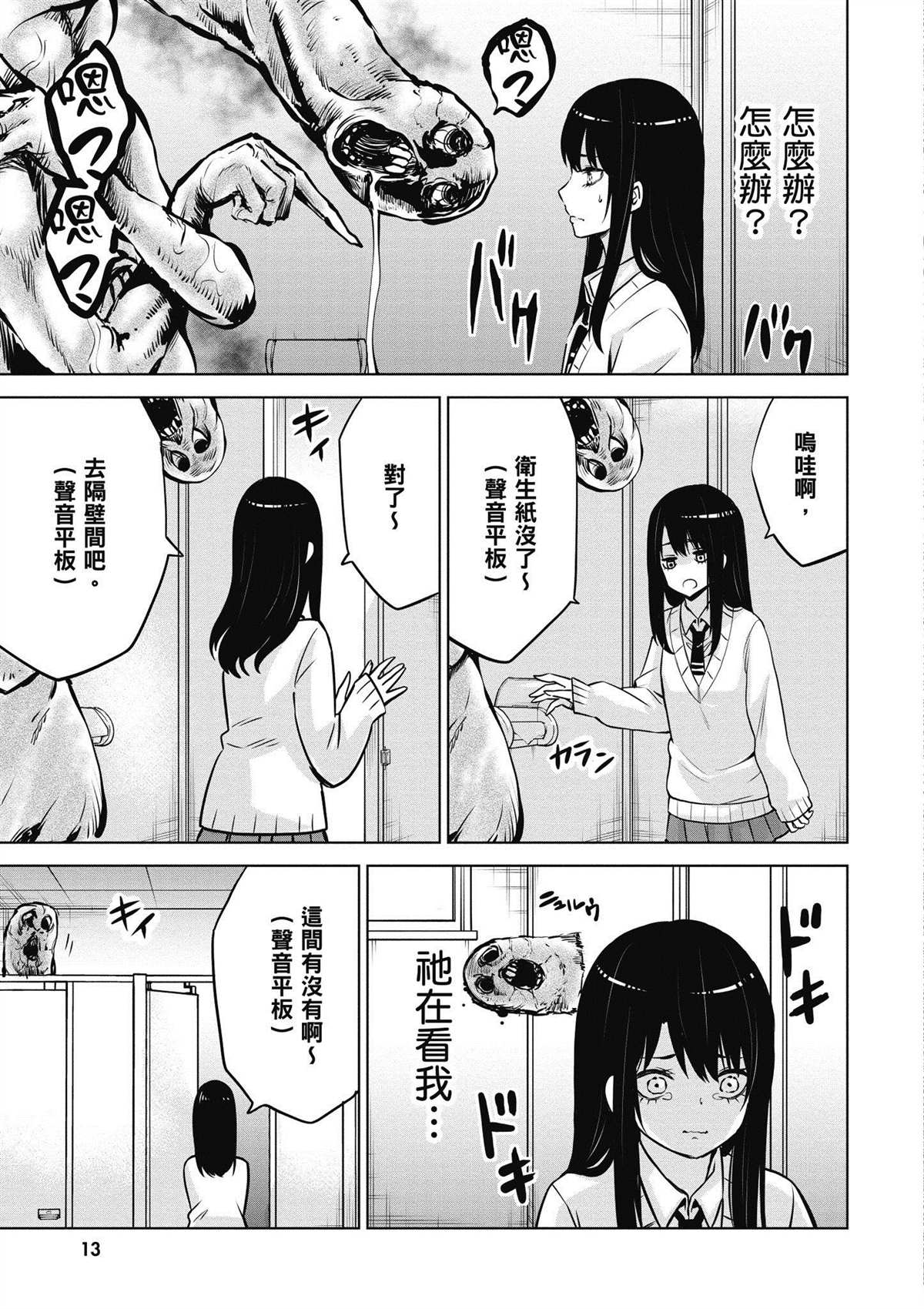 第3卷13
