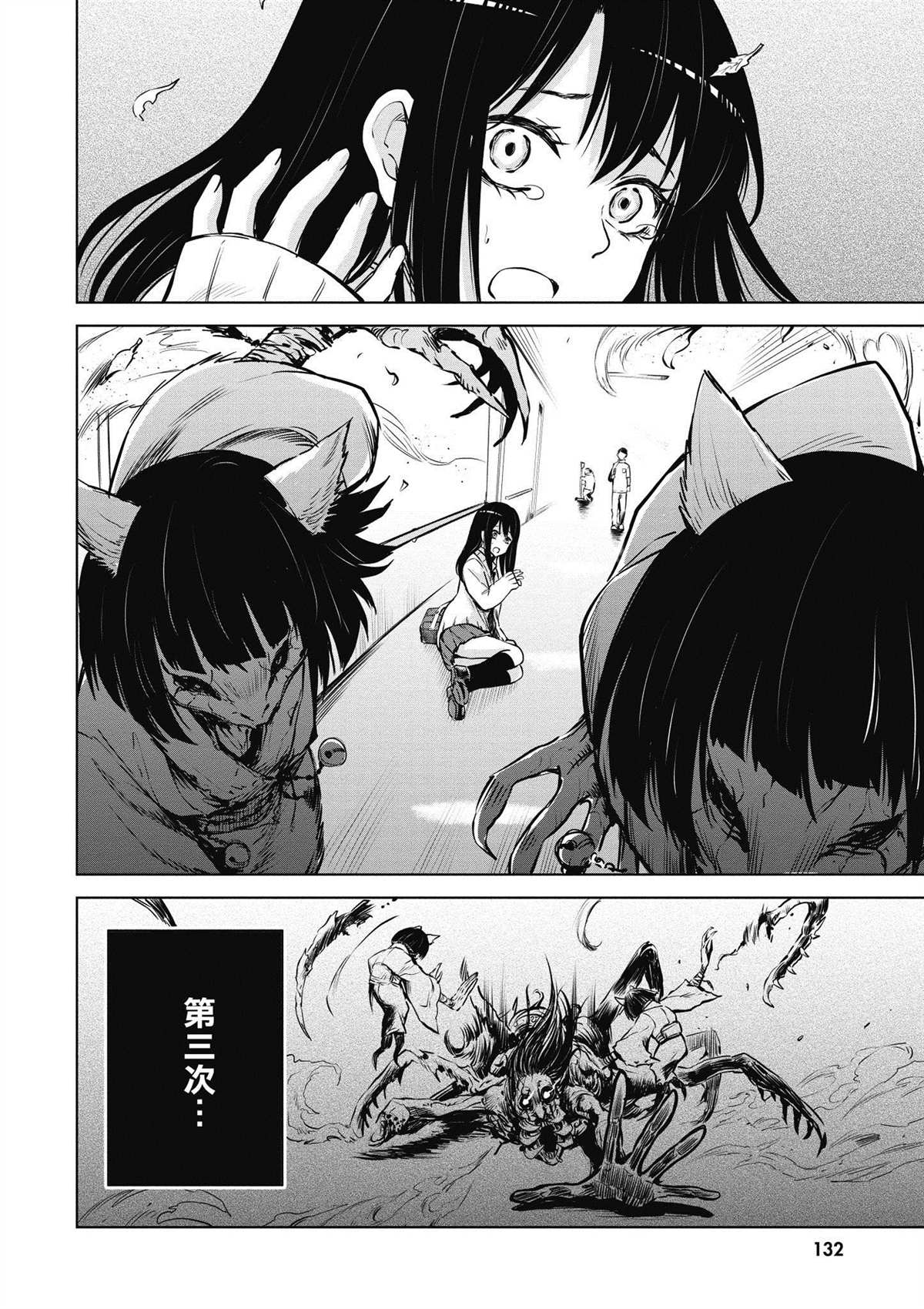 第3卷132