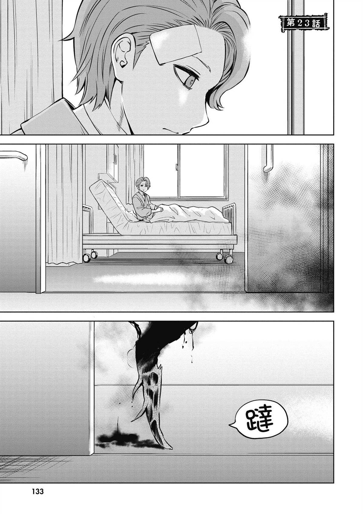 第3卷133
