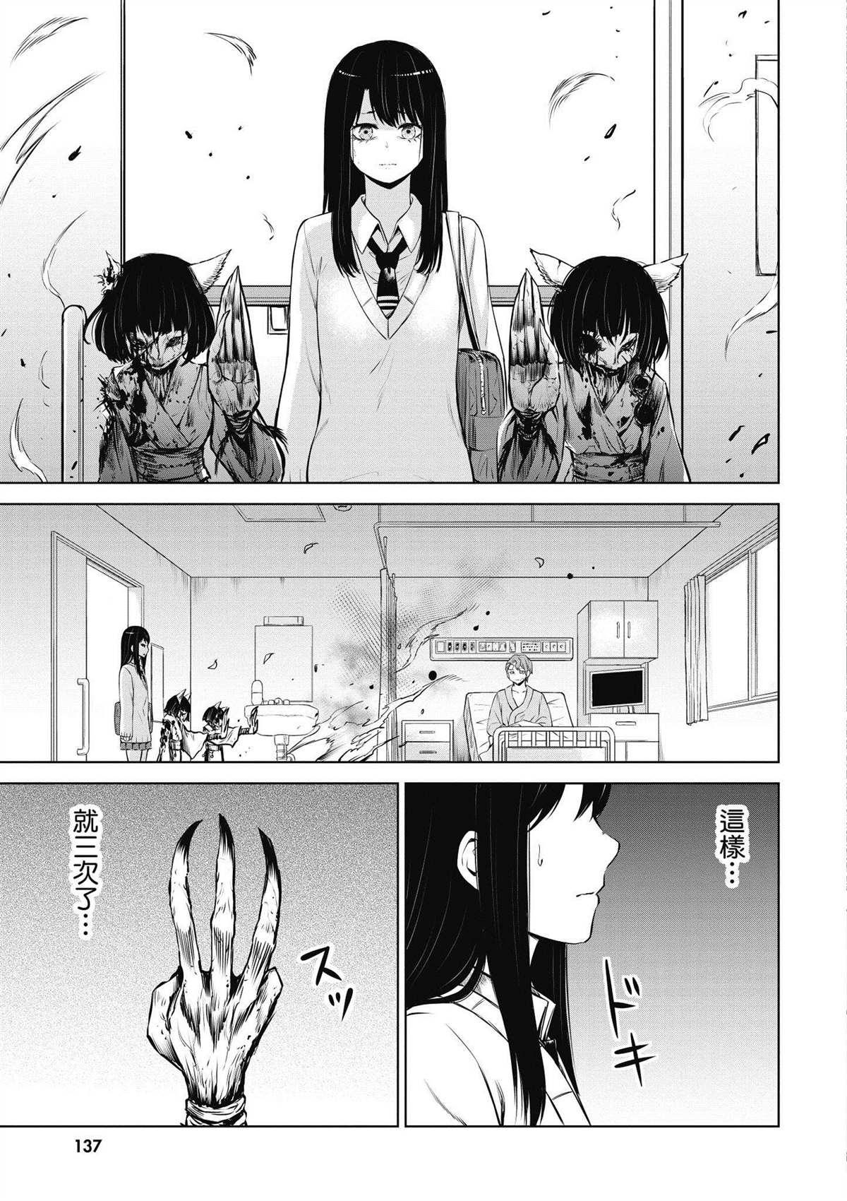 第3卷137