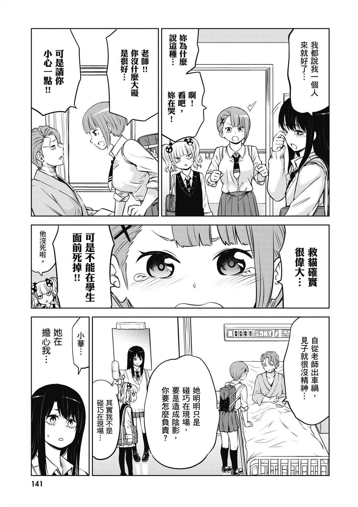 第3卷141