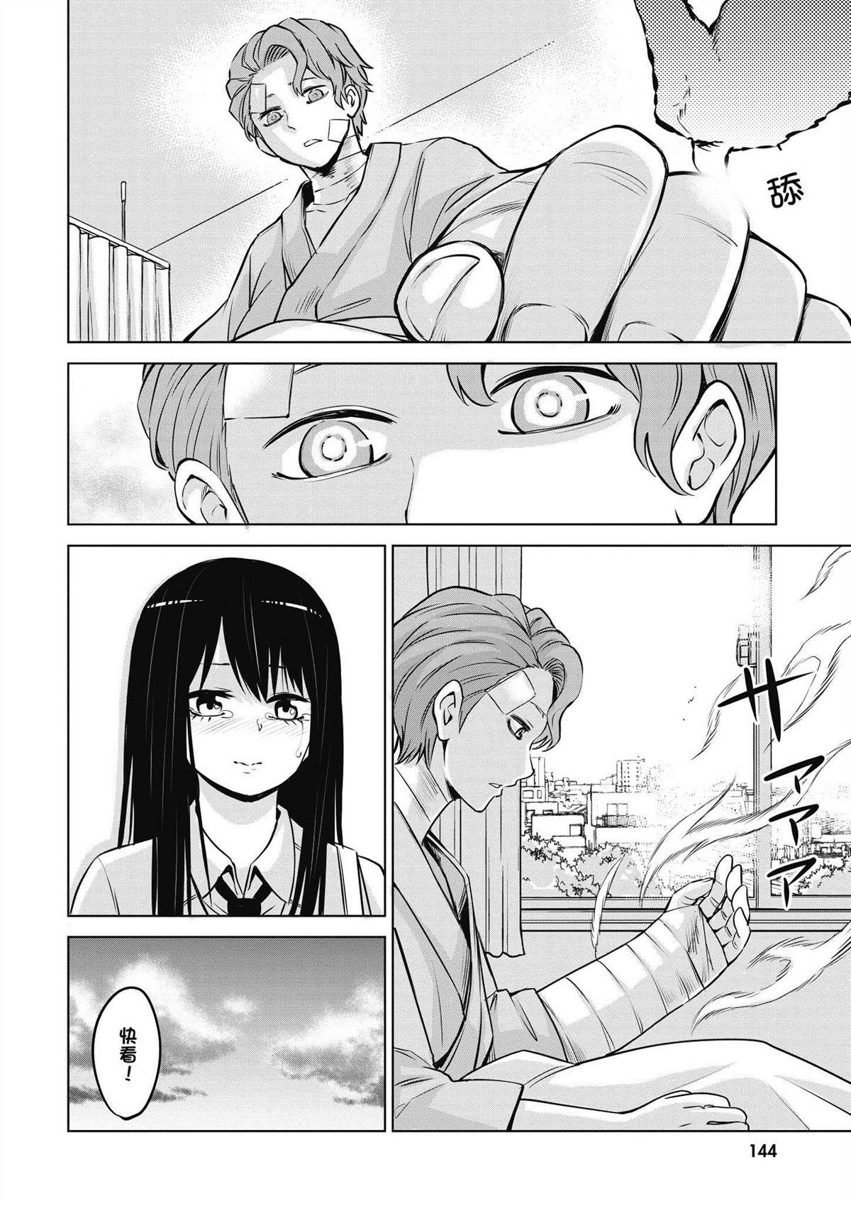 第3卷144