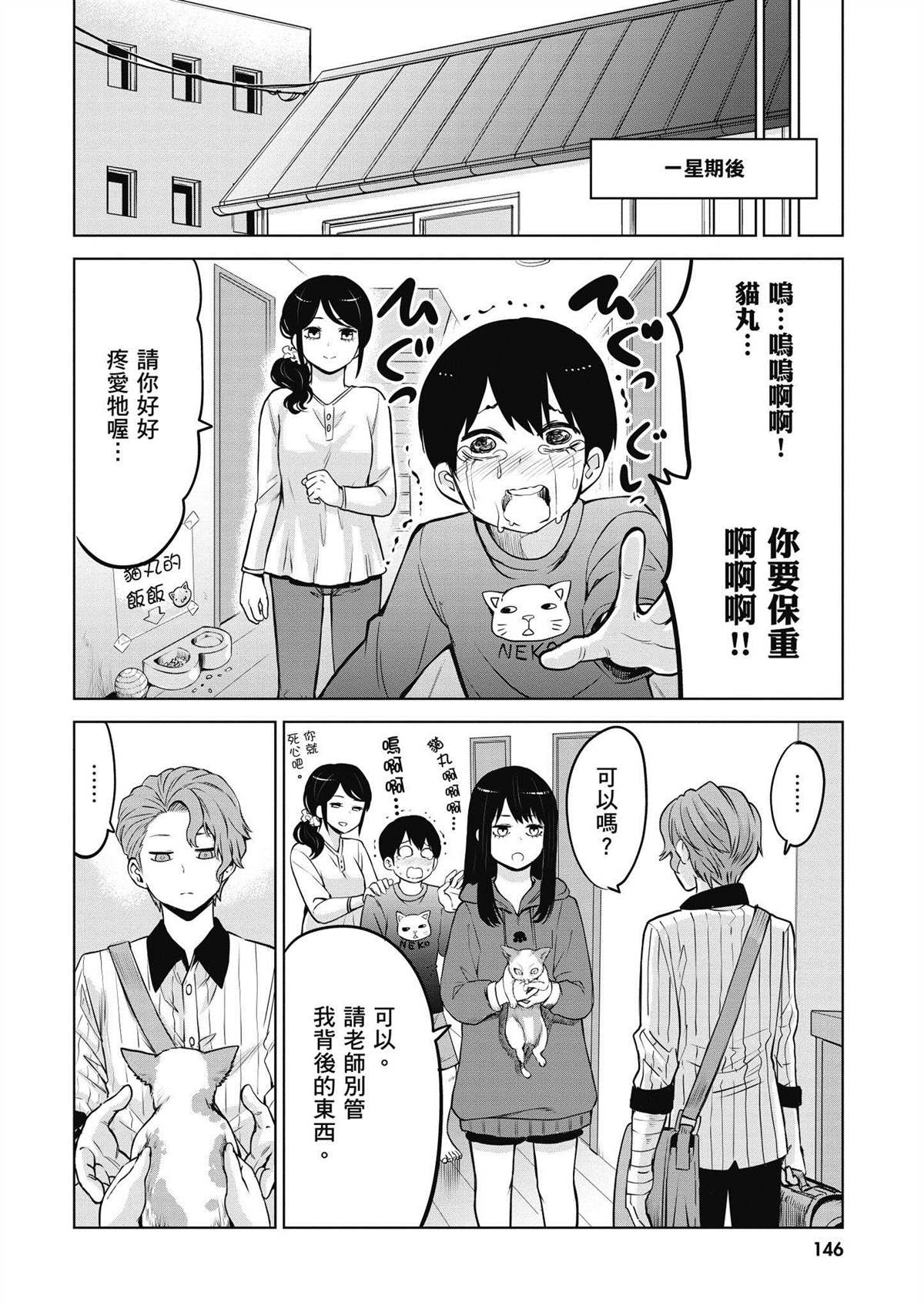 第3卷146