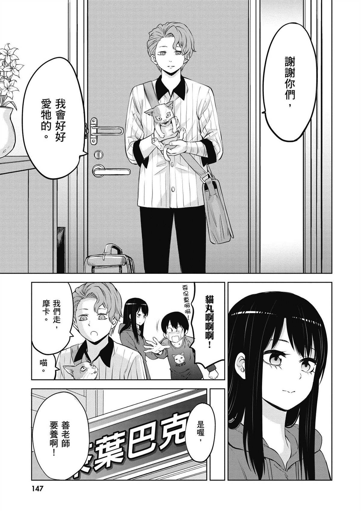 第3卷147
